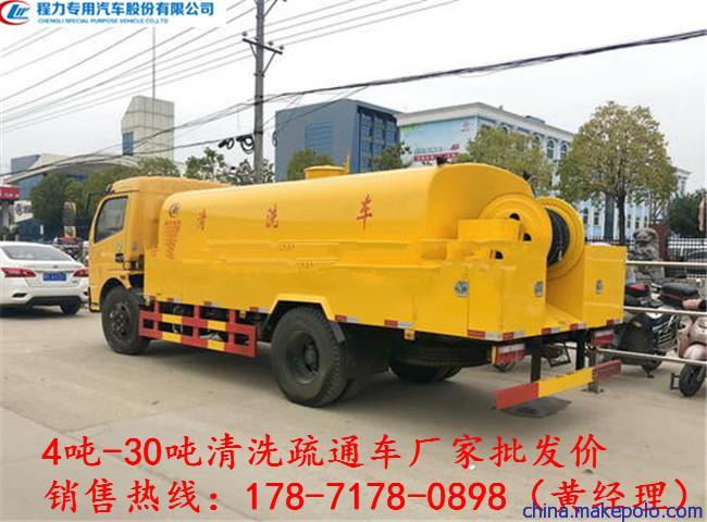 專業(yè)疏通車與高壓清洗車銷售廠家產(chǎn)品圖覽